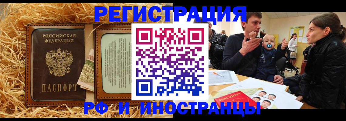 прописка ребенка в Няндоме